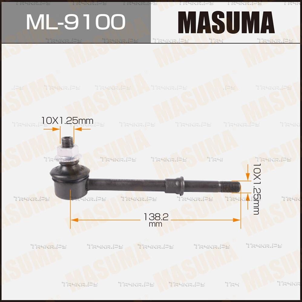 Стойка (тяга) стабилизатора Masuma. Артикул ML-9100