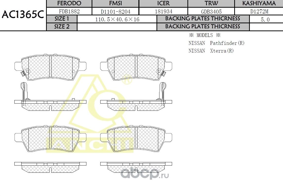 Тормозные колодки ANCHI AC1365C Anchi. Артикул AC1365C