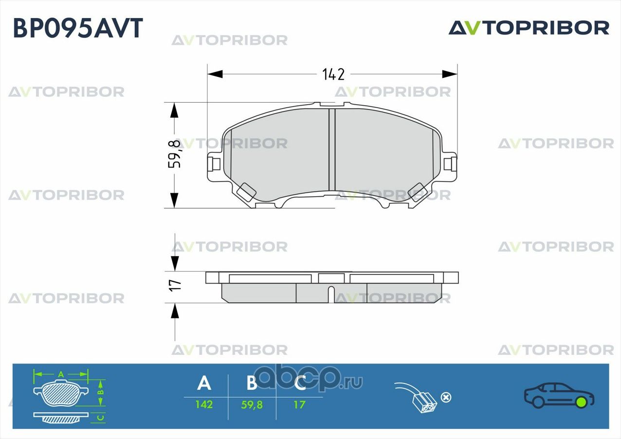Колодки тормозные передние без датчика Nissan Qashqai (13-) / X-Trail (Автоприбор). Артикул BP095AVT