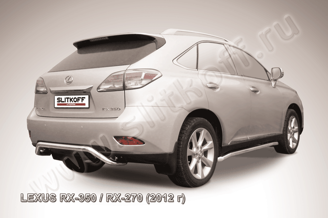 Защита Slitkoff заднего бампера d57 скоба для Lexus RX 350/270 2012-2026. Артикул LRX35-12.011