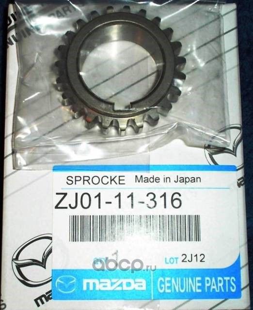 Цепь ГРМ Mazda. Артикул ZJ0111316
