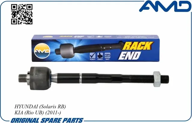 Тяга (AMD). Артикул AMDRE187