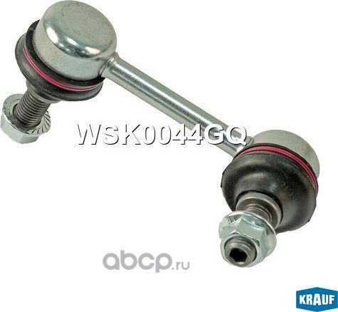 Стойка стабилизатора Krauf. Артикул WSK0044GQ