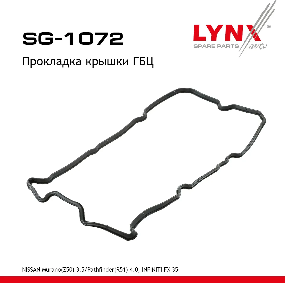 SG-1072 Прокладка крышки ГБЦ LYNXauto Lynxauto. Артикул SG1072