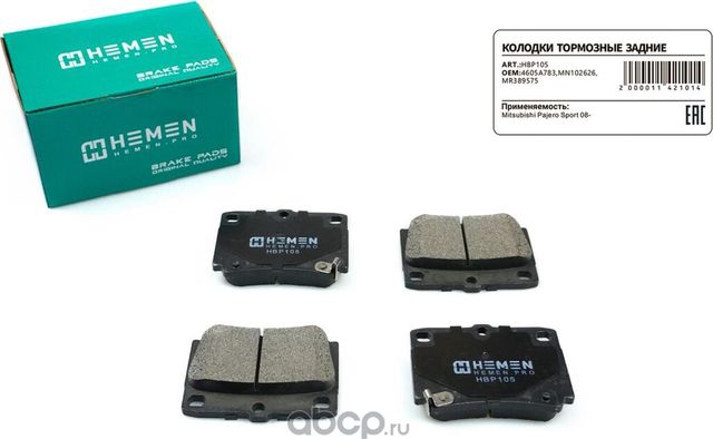 . . . Mitsubishi Pajero Sport 0 (Hemen). Артикул HBP105