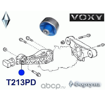 Передняя подушка, заднего редуктора, 14*79*64 (Фортуна). Артикул T213PD