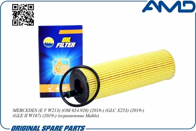 Фильтр масляный (AMD). Артикул AMD.FL274