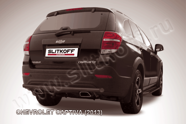 Защита Slitkoff заднего бампера d57 ЧЕРНАЯ матовая для Chevrolet Captiva 2013-2016. Артикул CHCap13-010B