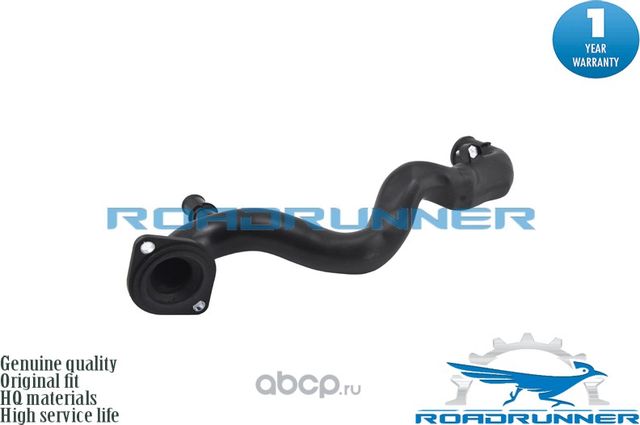 Трубопровод системы охлаждения (Roadrunner) Roadrunner. Артикул RR06A122481