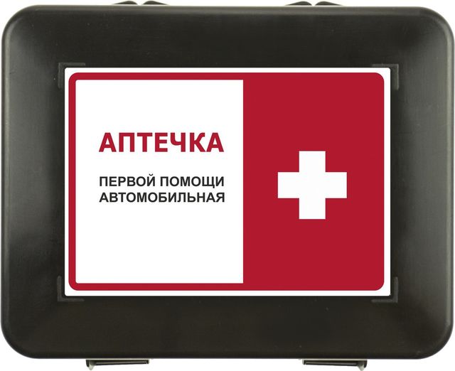 Аптечка Autofamily автомобильная ГОСТ новый состав тип 38-06 (VF). Артикул TL-816.4