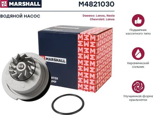 Насос водяной DAEWOO NEXIA/LANOS 1.5 DOHC 95 (Marshall) Marshall. Артикул M4821030