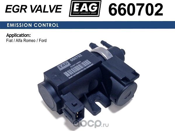 Клапан электромагнитный (EAG). Артикул 660702