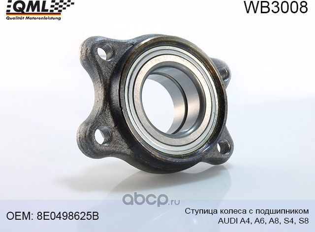 WB3008 СТУПИЦА КОЛЕСА С ПОДШИПНИКОМ AUDI A4 A6 A8 S4 S8 8E0498625B (QML) QML. Артикул WB3008