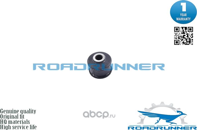 Сайлентблок балки (Roadrunner). Артикул RR4560108000