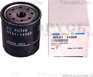 Масляный фильтр Mazda для Mazda BT-50 I 2006-2015. Артикул WE0114302
