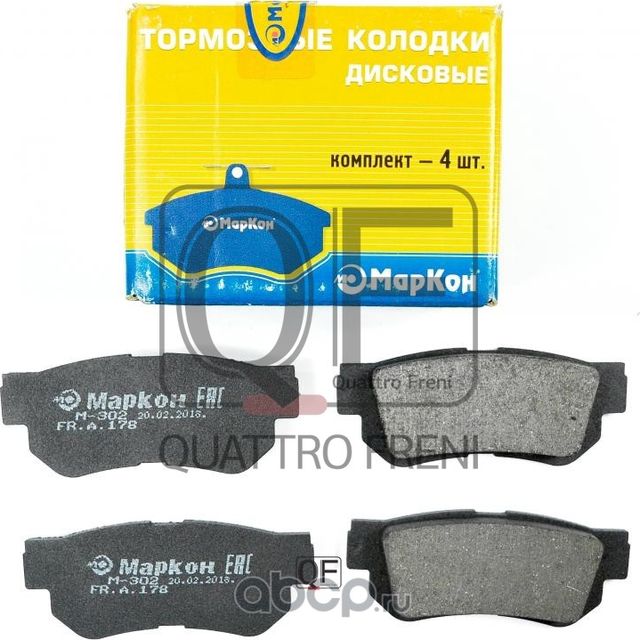 Колодки тормозные дисковые (Markon). Артикул 17800155