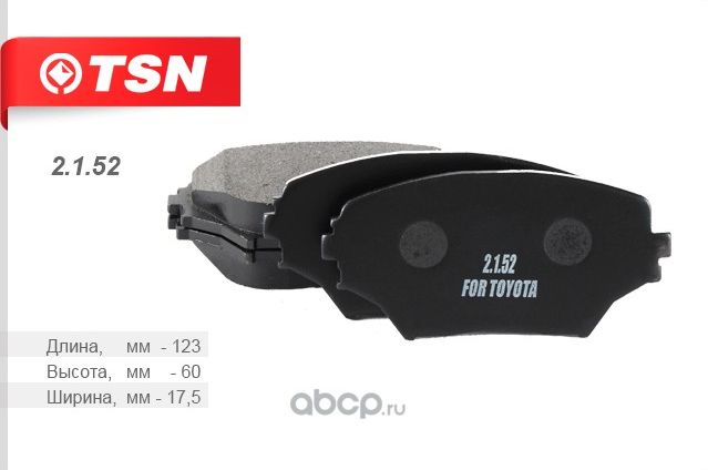 КОЛОДКИ ДИСКОВЫЕ (TSN). Артикул 2152