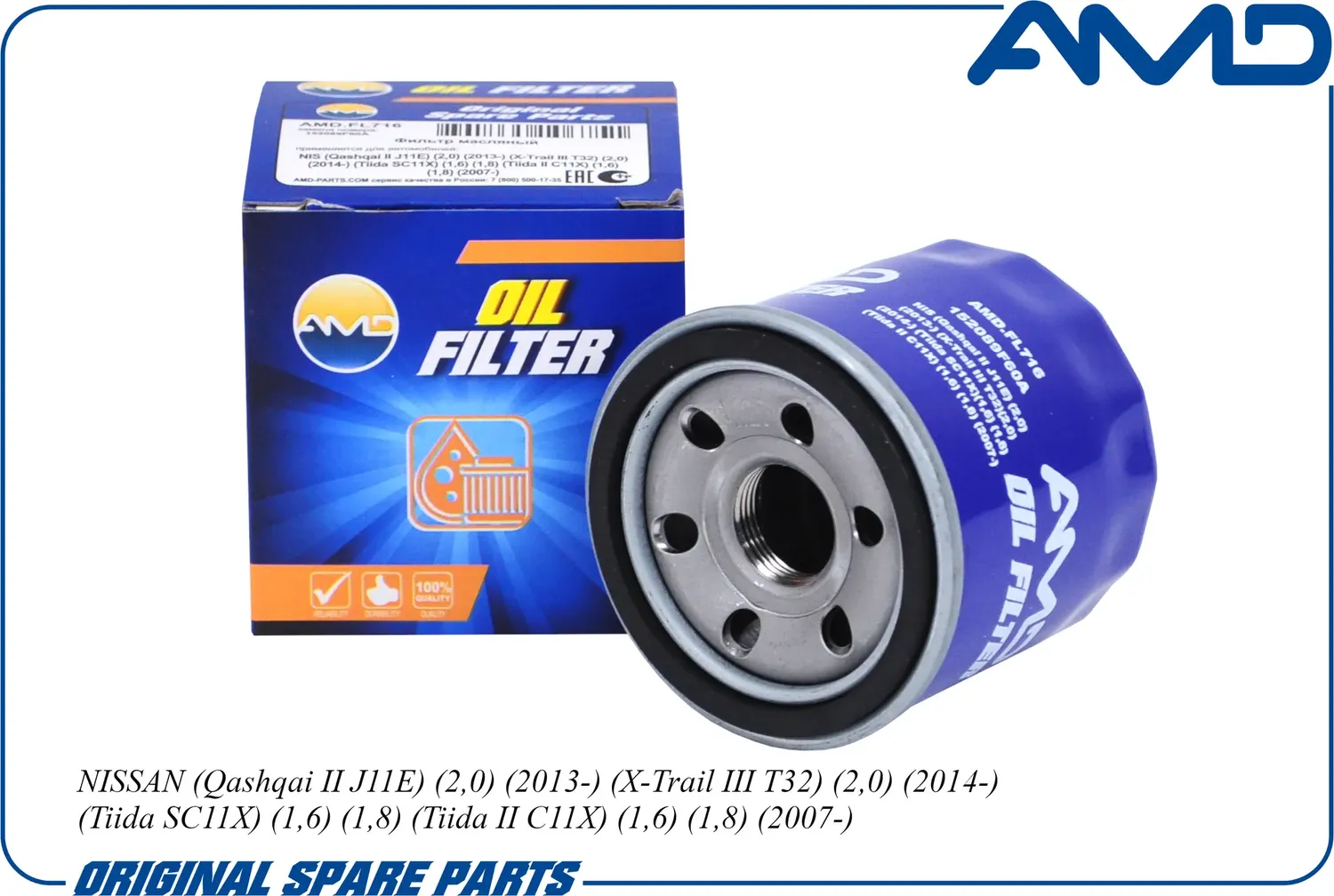 Фильтр масляный (AMD). Артикул AMD.FL716