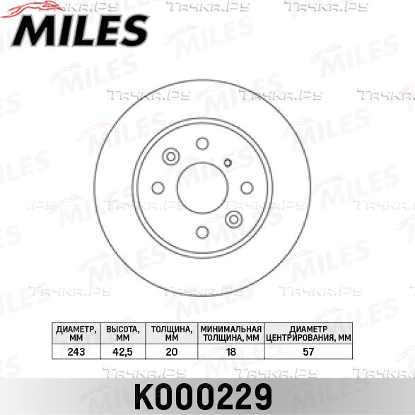 Тормозной диск Miles передний для Kia Shuma I 1996-2001. Артикул K000229