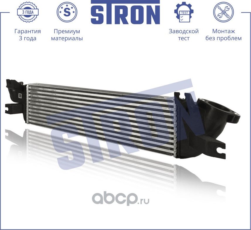 Интеркулер (Гарантия 3 года, Увеличенный ресурс) (Stron) Stron. Артикул STR5023