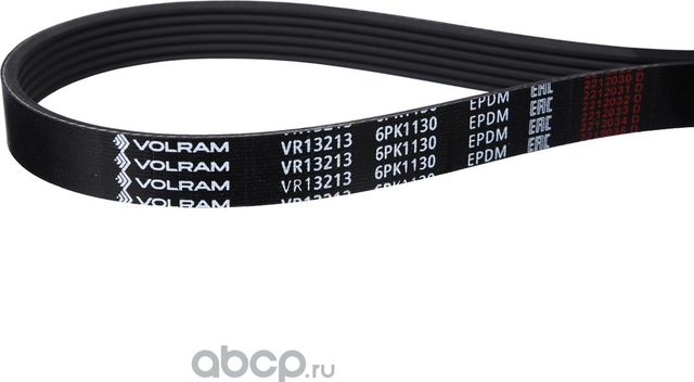 РЕМЕНЬ ГЕНЕРАТОРА (6PK1130)  С ГУР, БЕЗ КОНДИЦИОНЕРА (Volram). Артикул VR13213
