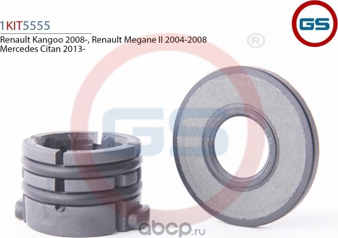 РЕМКОМПЛЕКТ РУЛЕВОЙ РЕЙКИ (GS). Артикул 1KIT5555