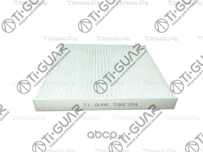 Автокомпонент 304 (TI-Guar). Артикул TGAC304