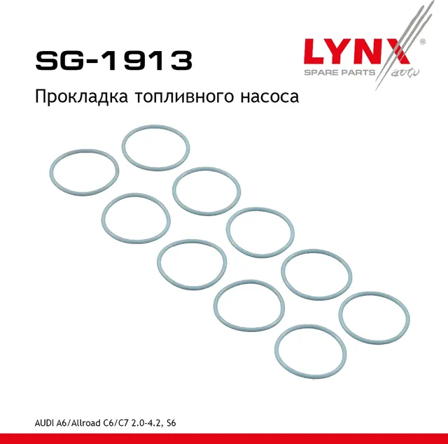 Прокладка топливного насоса (Lynxauto). Артикул SG1913