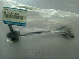 Стойка (тяга) стабилизатора Mazda. Артикул GS1D34150