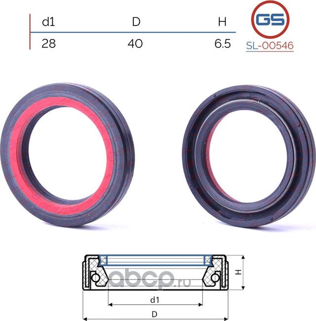 Сальник рулевой рейки 28 40 6.5 (GS). Артикул SL00546