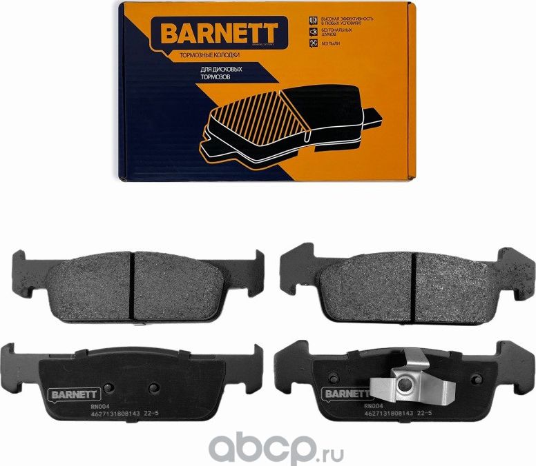 Комплект передних тормозных колодок, дисковый тормоз (Barnett). Артикул RN004