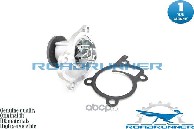 Насос водяной (помпа) (Roadrunner) Roadrunner. Артикул RR1066WPA