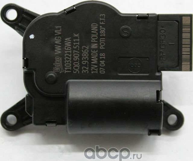 Исполнительный электродвиг. VAG. Артикул 5Q0907511K