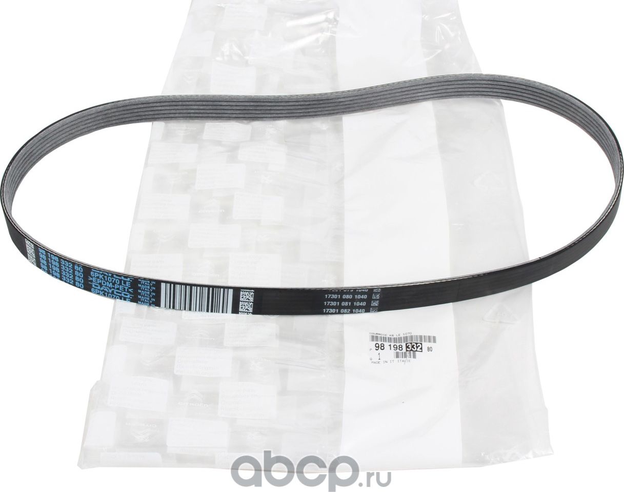 Приводной ремень поликлиновой PSA. Артикул 9819833280