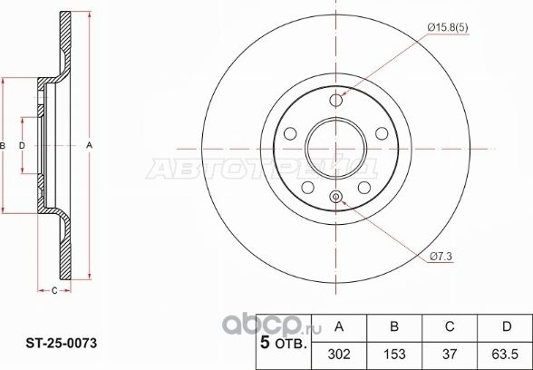 Диск тормозной зад GEELY TUGELLA (SAT). Артикул ST250073
