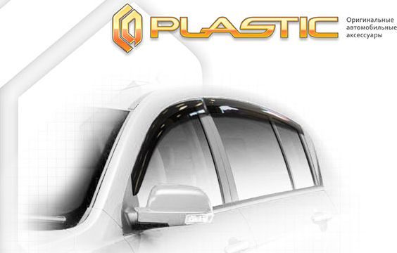 Дефлекторы СА Пластик для окон (Classic полупрозрачный) Geely Emgrand хэтчбэк 2012–2026. Артикул 2010030309392