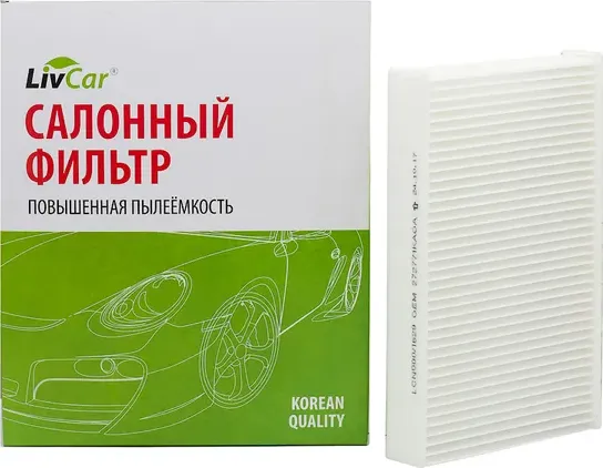 Фильтр салона (Livcar). Артикул LCN000/1629
