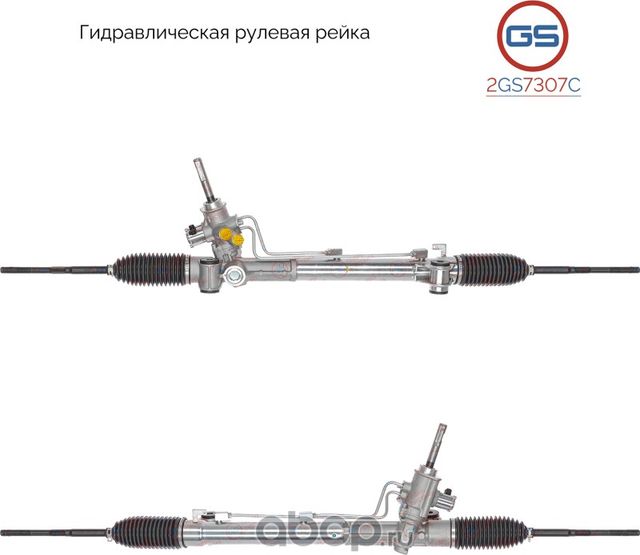 Рулевая рейка (GS). Артикул 2GS7307C