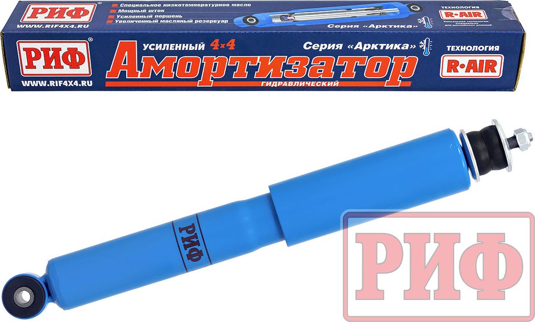 Амортизатор РИФ Арктика (R-AIR) передний усиленный штатный для ВАЗ Нива, 4x4 21214, 21214М 1977-2026. Лифт 50 мм. Артикул PLT255