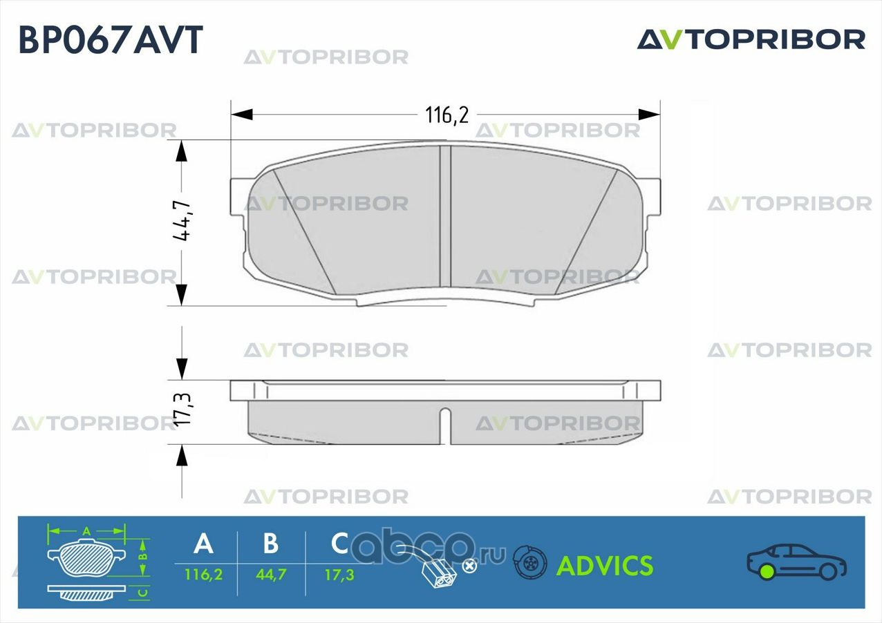 Колодки тормозные задние без датчика Toyota Land Cruiser 200 (07-) (Автоприбор). Артикул BP067AVT