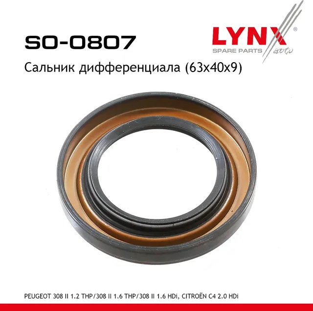 SO-0807 Сальник дифференциала LYNXauto. Артикул SO0807