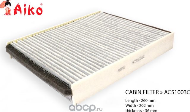 Угольный фильтр салона FORD Focus (2008-2011) (Aiko). Артикул AC51003C