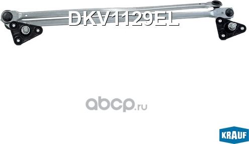 Трапеция стеклоочистителя Krauf. Артикул DKV1129EL