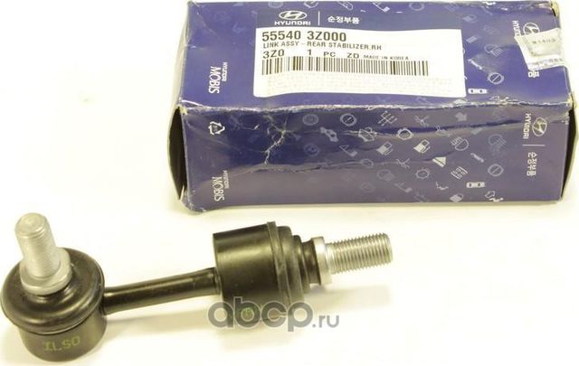 Стойка (тяга) стабилизатора Hyundai / KIA. Артикул 555403Z000