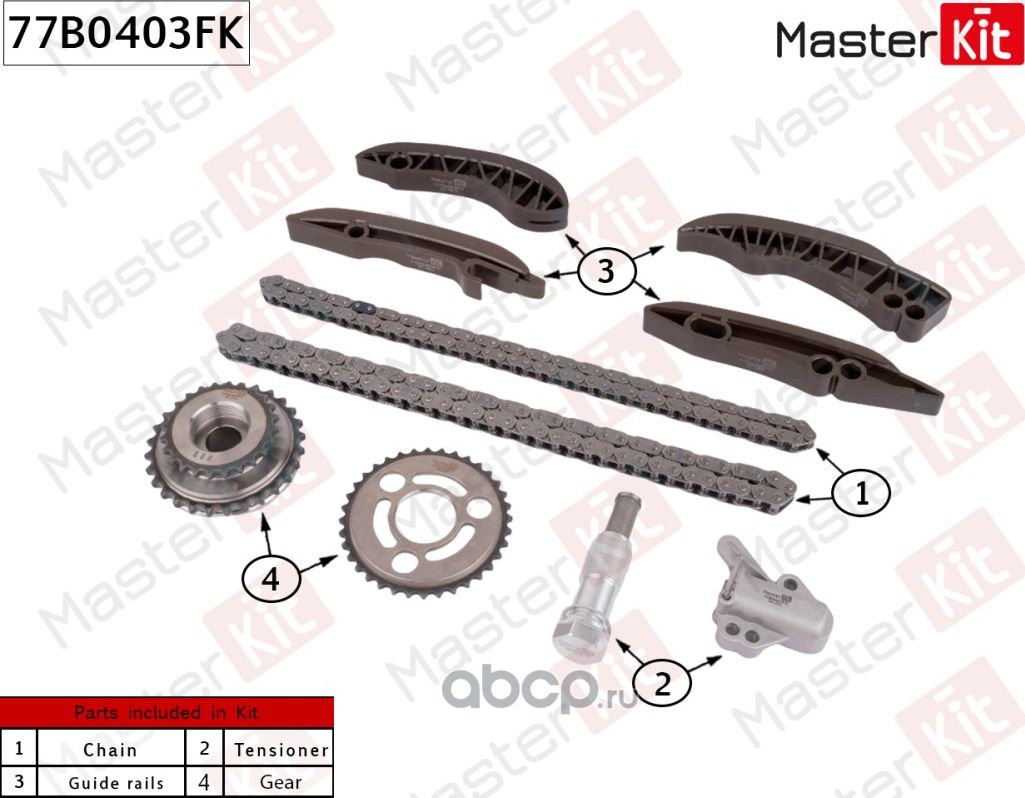 Комплект цепи ГРМ BMW B57 (Master KIT). Артикул 77B0403FK