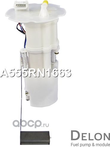 Модуль в сборе с бензонасосом (Delon). Артикул A555RN1663