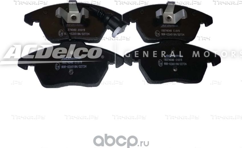 Тормозные колодки ACDelco передние для Audi A1 I (8X) 2010-2018. Артикул 19374040