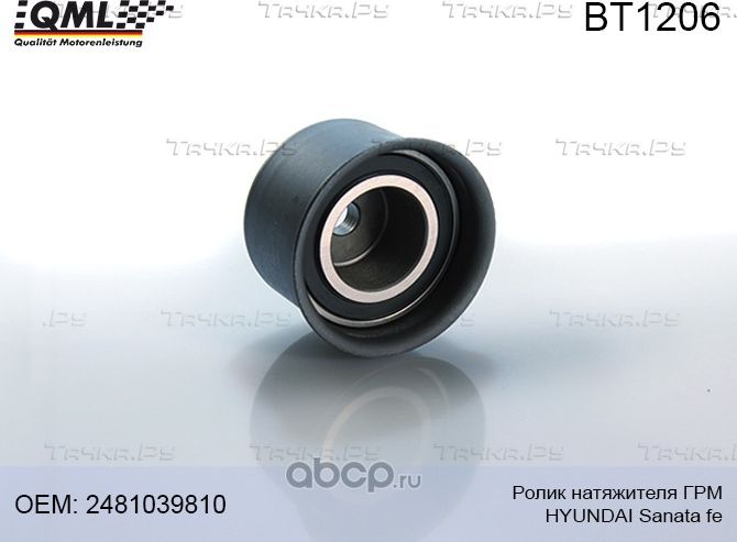 BT1206 Ролик натяжителя ГРМ KIA SANTA FE 00-> 2481039810 (QML). Артикул BT1206