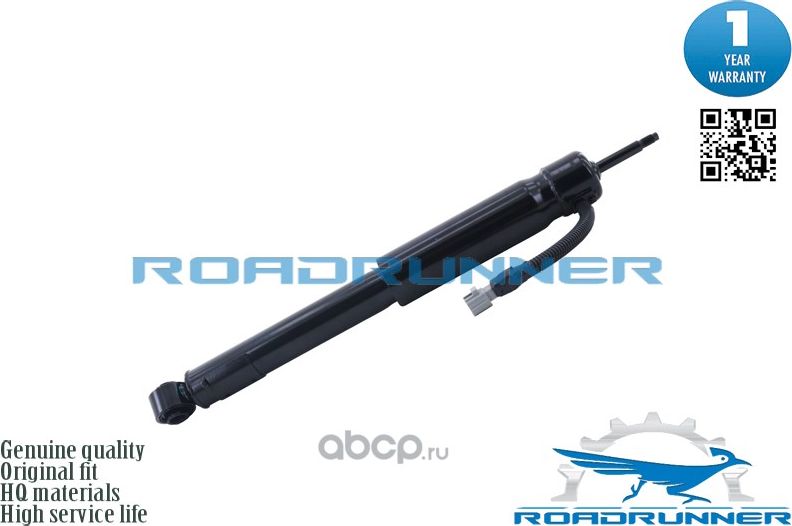 Амортизатор Electronic control (Roadrunner). Артикул RR41238AS