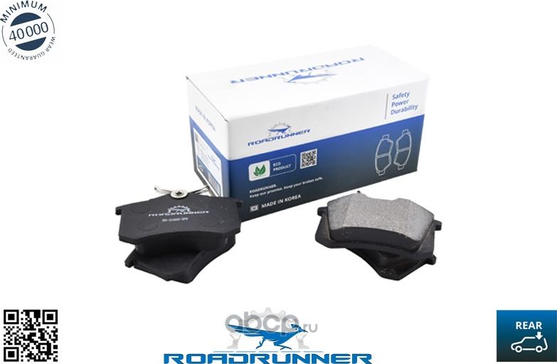 RR-21829-SPD Колодки тормозные задние, , шт (Roadrunner) Roadrunner. Артикул RR21829SPD